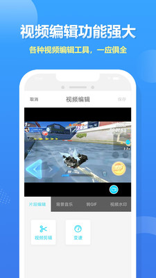 高清錄屏剪輯大師截圖欣賞