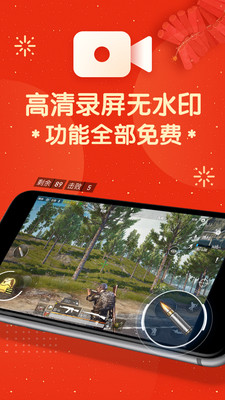 屏幕錄制大師