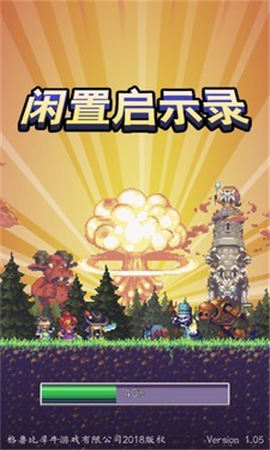 閑置啟示錄