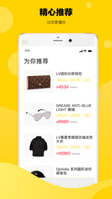 幸運秒殺手機APP截圖欣賞