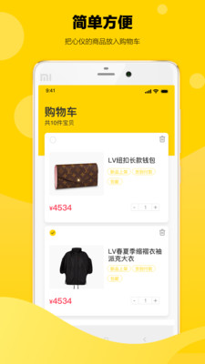 幸運秒殺手機APP