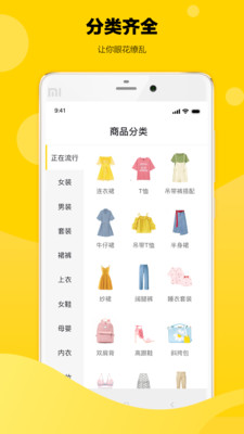 幸運秒殺手機APP