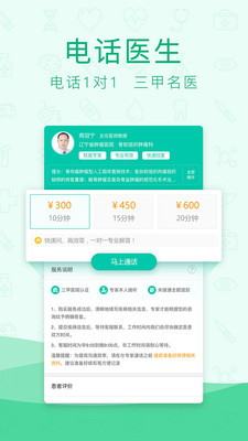 尋醫(yī)問(wèn)藥app下載