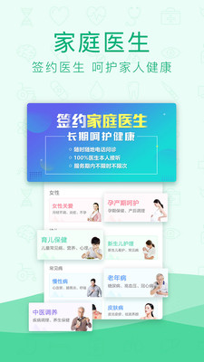 尋醫(yī)問(wèn)藥app下載