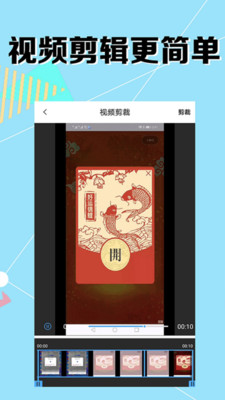免費錄屏大師截圖欣賞