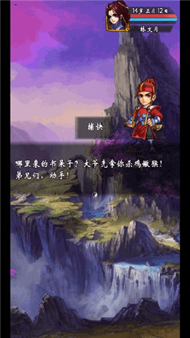 武林夢