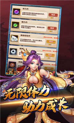 閃將三國無限百抽版