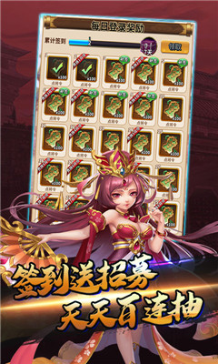 閃將三國無限百抽版