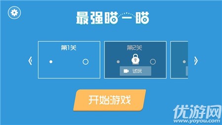 最強瞄一瞄