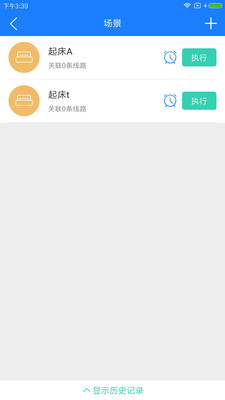 掌上用電app下載截圖欣賞