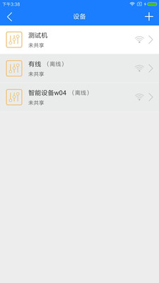 掌上用電app下載
