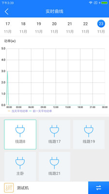 掌上用電app下載