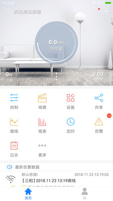 掌上用電app下載