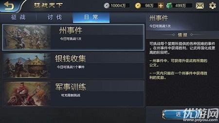 戰(zhàn)棋三國2手游下載