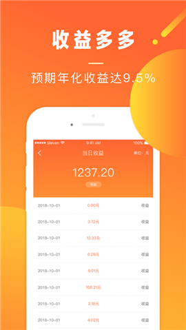 幣港灣理財(cái)ios版截圖欣賞