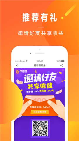 幣港灣理財(cái)ios版