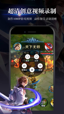 游戲錄屏免費版