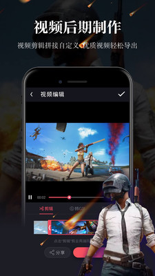 游戲錄屏免費版截圖欣賞