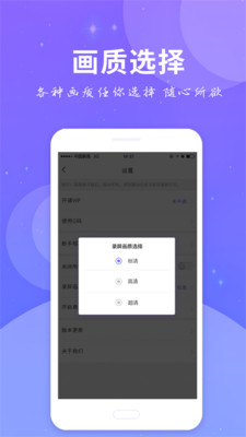 全民錄屏截圖欣賞
