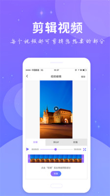 全民錄屏