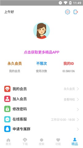 就愛看磁力不升級(jí)版