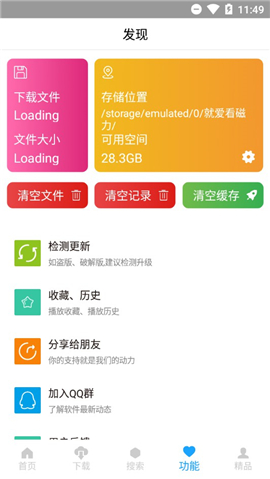 就愛看磁力不升級(jí)版