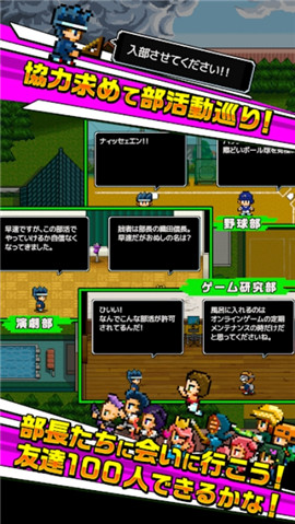勇者帰宅部