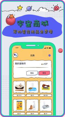 PetPlanet截圖欣賞