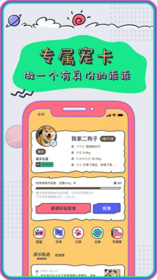 PetPlanet