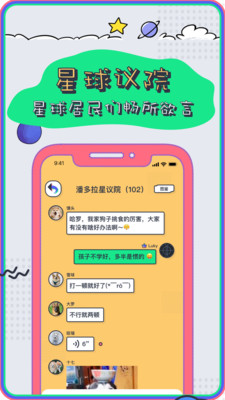 PetPlanet截圖欣賞