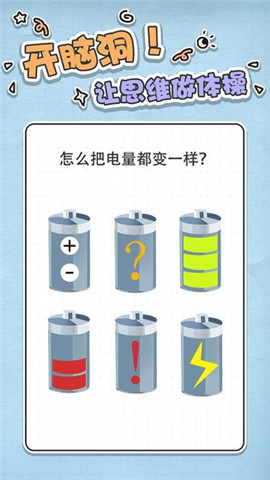 最強大腦急轉(zhuǎn)彎