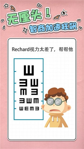 最強大腦急轉(zhuǎn)彎