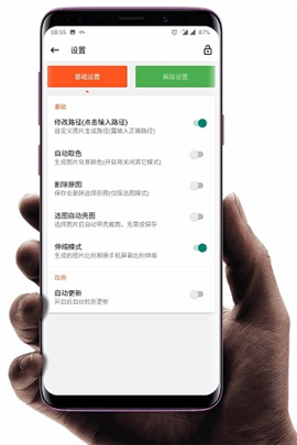 帶殼截圖Pro破解版