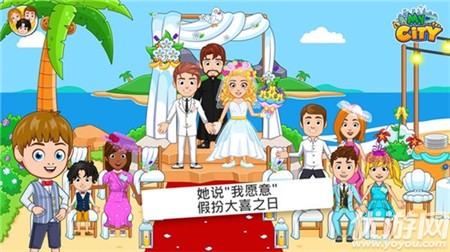 我的小鎮(zhèn)婚禮派對(duì)