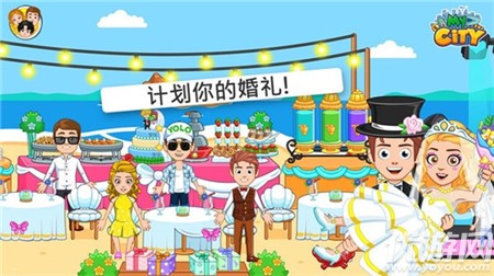 我的小鎮(zhèn)婚禮派對(duì)
