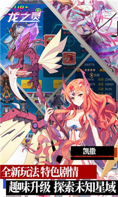 龍之靈九游版