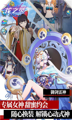 龍之靈九游版
