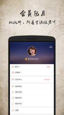 金庸聽(tīng)書(shū)手機(jī)版下載