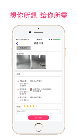 李小胖app下載