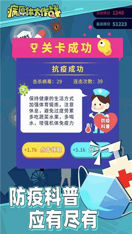 防疫大作戰(zhàn)