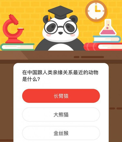 在中国跟人类亲缘关系最近的动物是什么 森林驿站7月2日每日一题答案