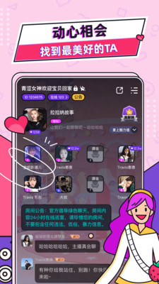 動心截圖欣賞