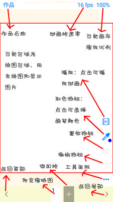 動(dòng)畫(huà)大師手機(jī)版截圖欣賞