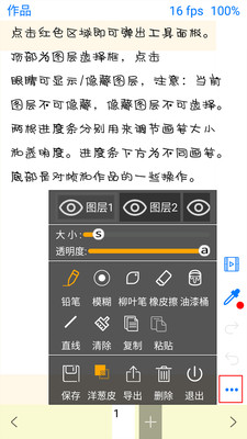動(dòng)畫(huà)大師手機(jī)版截圖欣賞