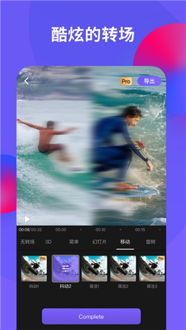 VivaCut iOS版截圖欣賞