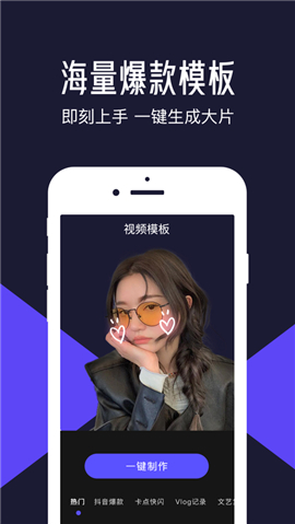 清爽視頻編輯iOS版截圖欣賞