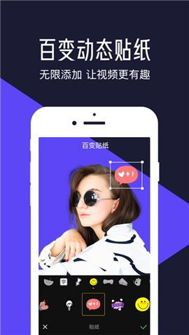 清爽視頻編輯iOS版截圖欣賞