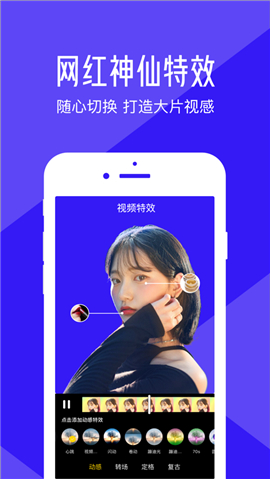 清爽視頻編輯iOS版