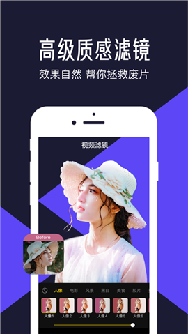 清爽視頻編輯iOS版截圖欣賞
