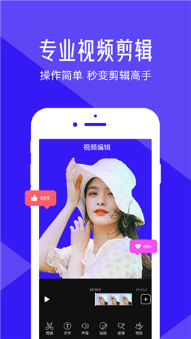 清爽視頻編輯iOS版
